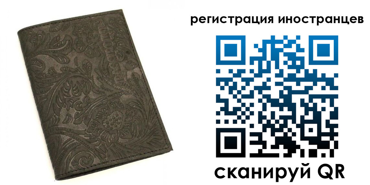 прописка гарантия в Астраханской области