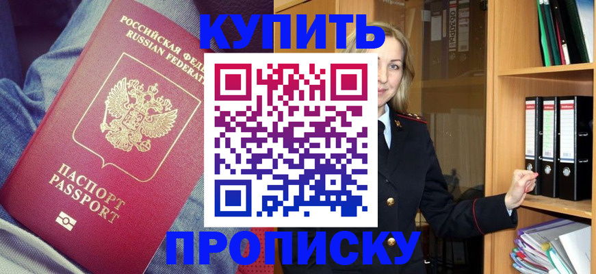 регистрация в Астраханской области