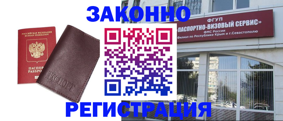 временная регистрация для всех в Астраханской области