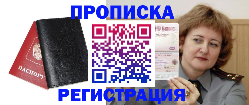 миграционный учет в Астраханской области