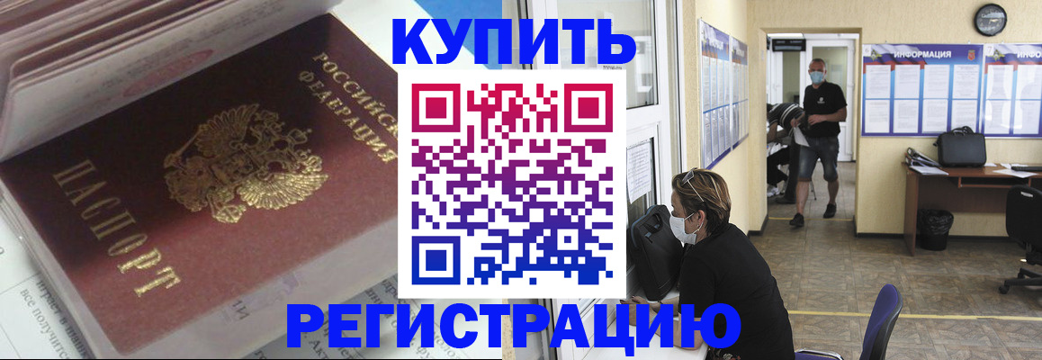 прописка гарантия в Астраханской области